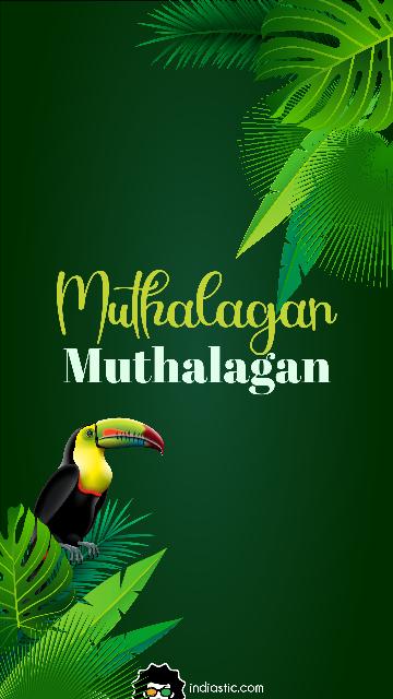Jungle theme Muthalagan name wallpaper