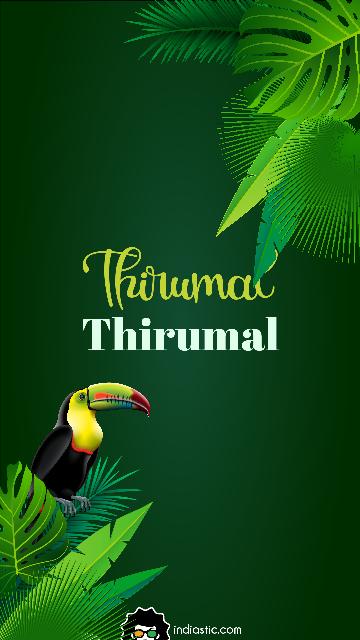 Jungle theme Thirumal name wallpaper
